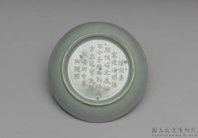 图片[2]-Dish with celadon glaze, Ru ware, Northern Song dynasty, late 11th- early 12th century-China Archive